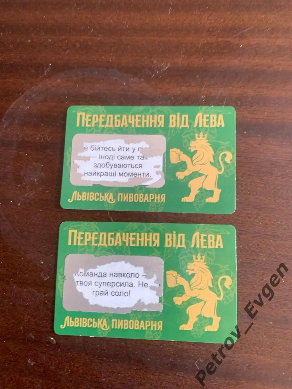 Лоторейная карточка.