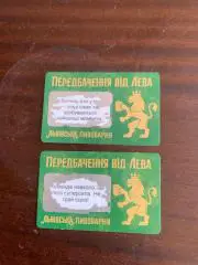 Лоторейная карточка.