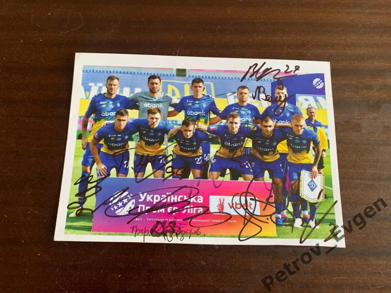 Девять автографов Динамо Киев.