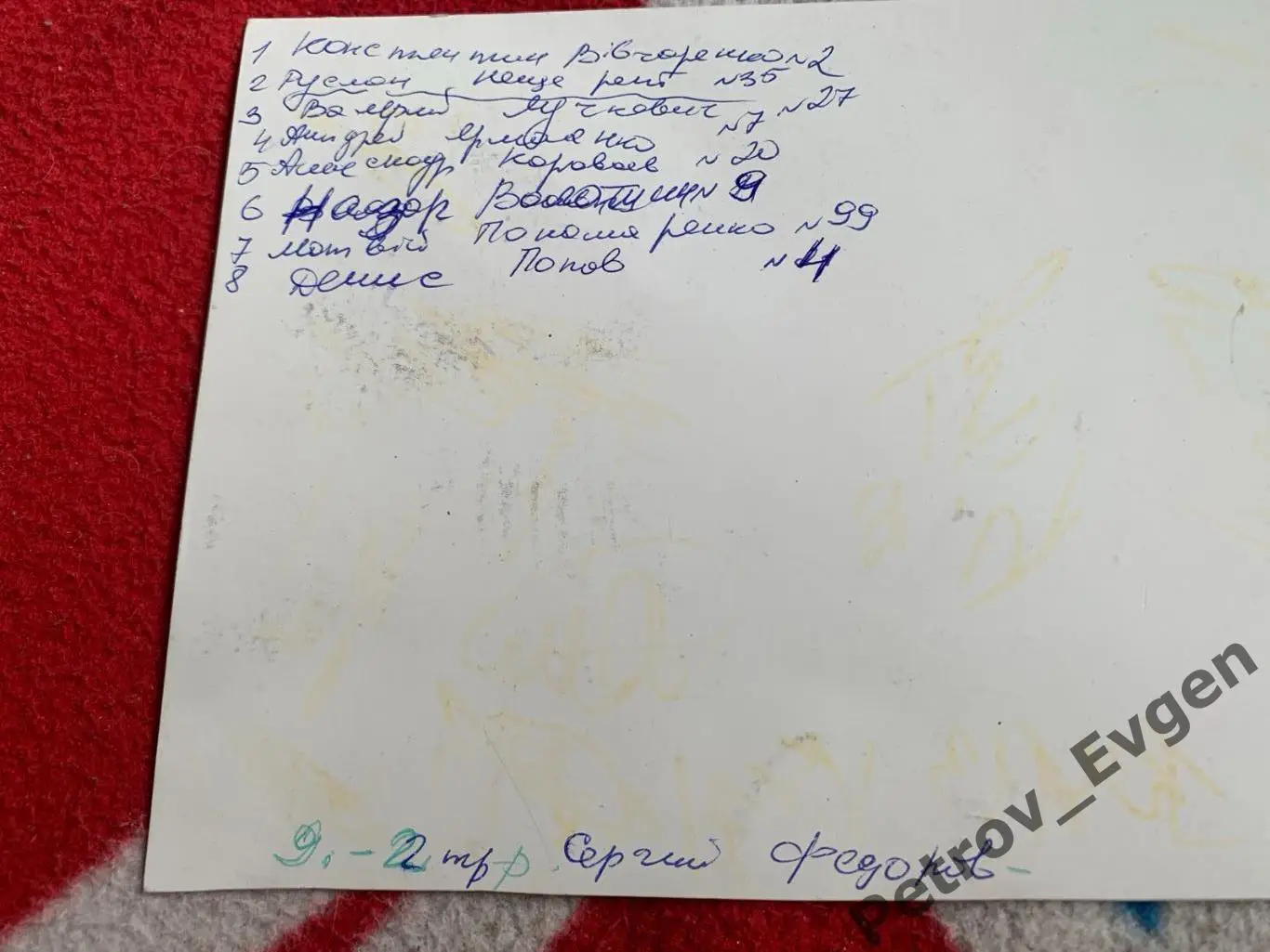 Девять автографов Динамо Киев. 1