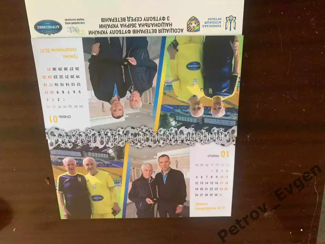 Настольний календарь 2026/27. 1