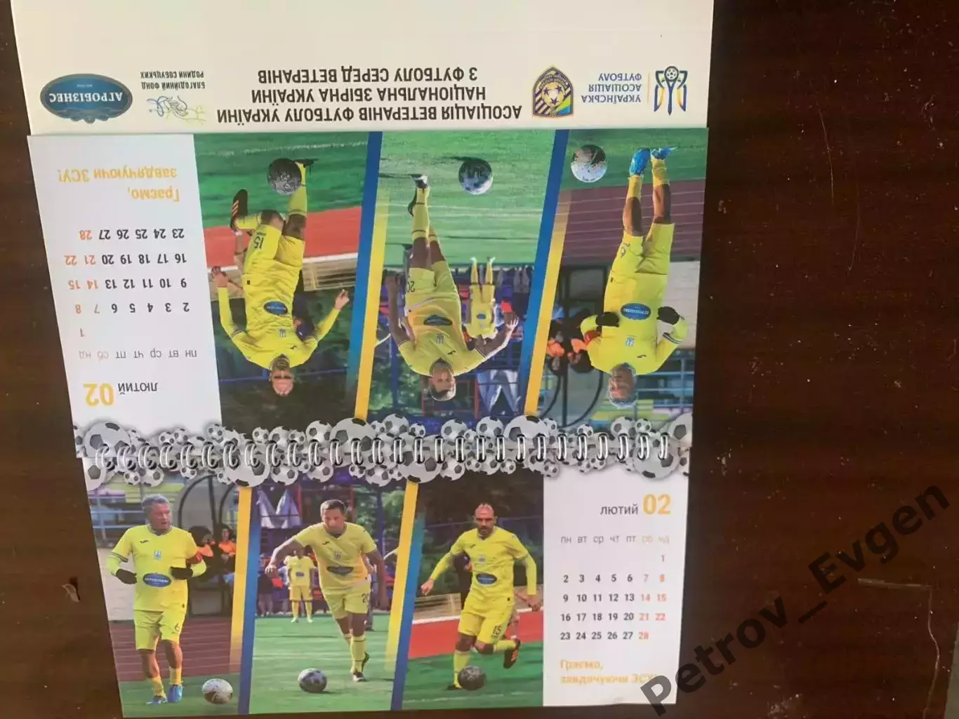 Настольний календарь 2026/27. 2