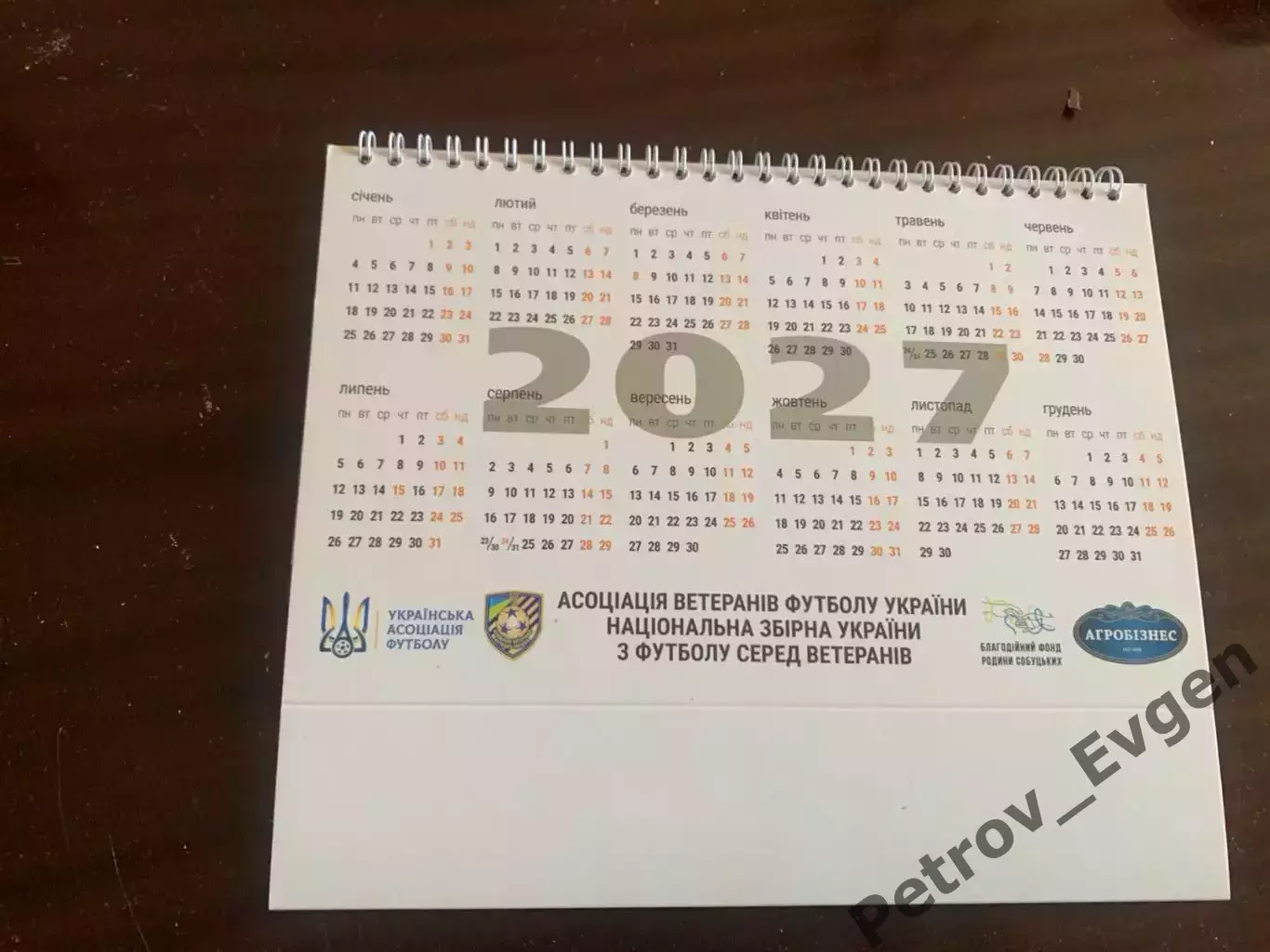 Настольний календарь 2026/27. 4