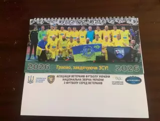 Настольний календарь 2026/27.