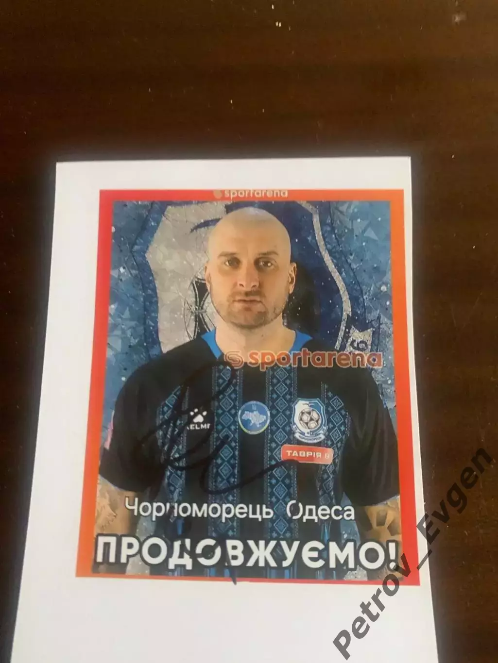 Автограф Я.Ракитский.