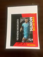 Автограф Е.Морозко.