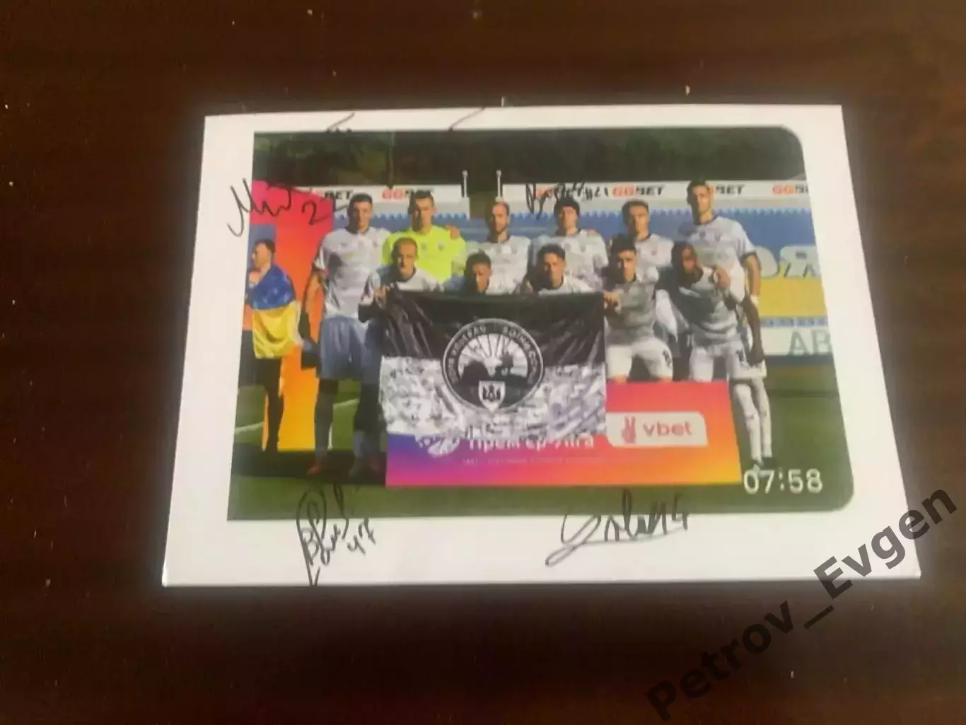 Автограф ФК Заря. Пять автографов.