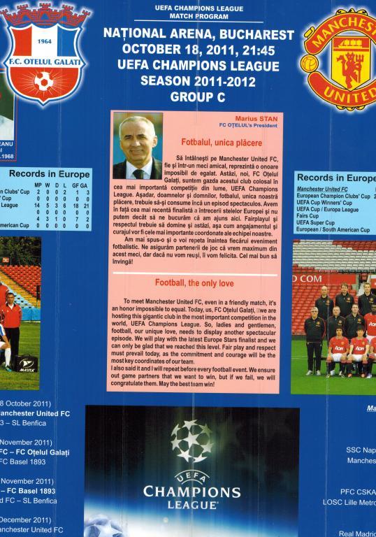 Оцелул (Румыния)-Манчестер Юнайтед (Англия) Группа С Лига Чемпионов 18.10.2011
