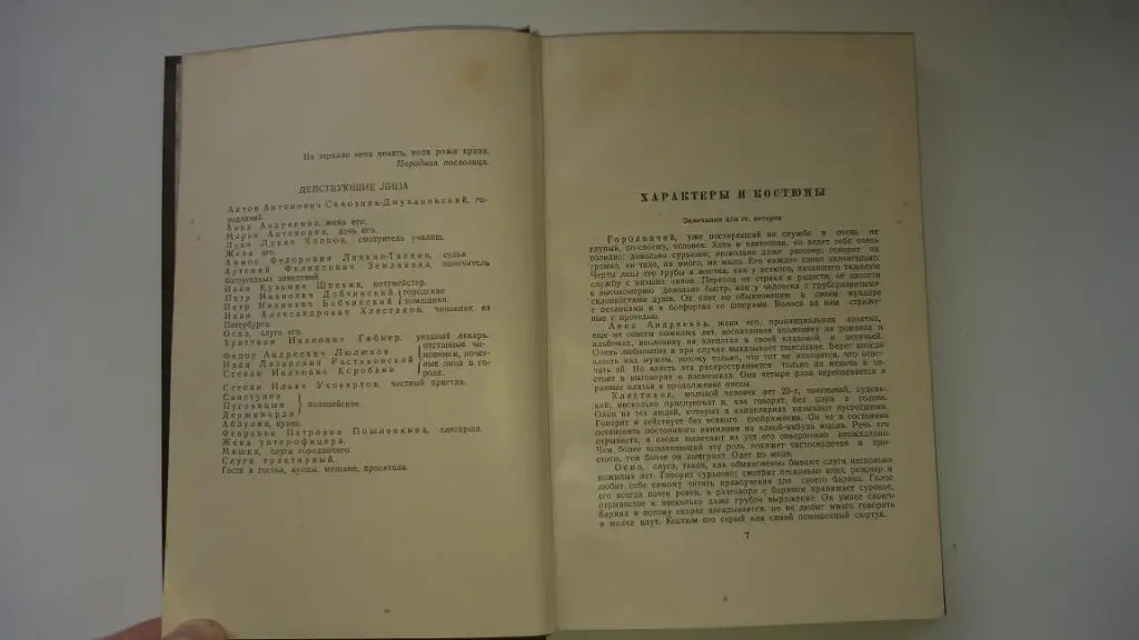 Собрание сочинений Гоголя в 6 томах. 3