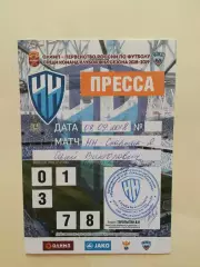 Нижний Новгород - Спартак-2 08.09.2018