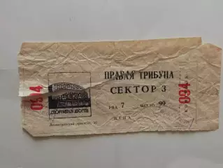 Билет.Хоккей ЦСКА - Динамо Рига 23.02.1976