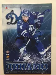 Динамо Москва - Динамо Рига,Йокерит 10,12.01.2016