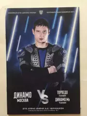 Динамо Москва - Динамо Минск,Торпедо Нижний 02,04.09.2019