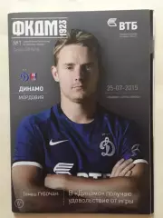 Динамо Москва -Мордовия 25.07.2017