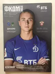Динамо Москва - Краснодар 04.04.2016