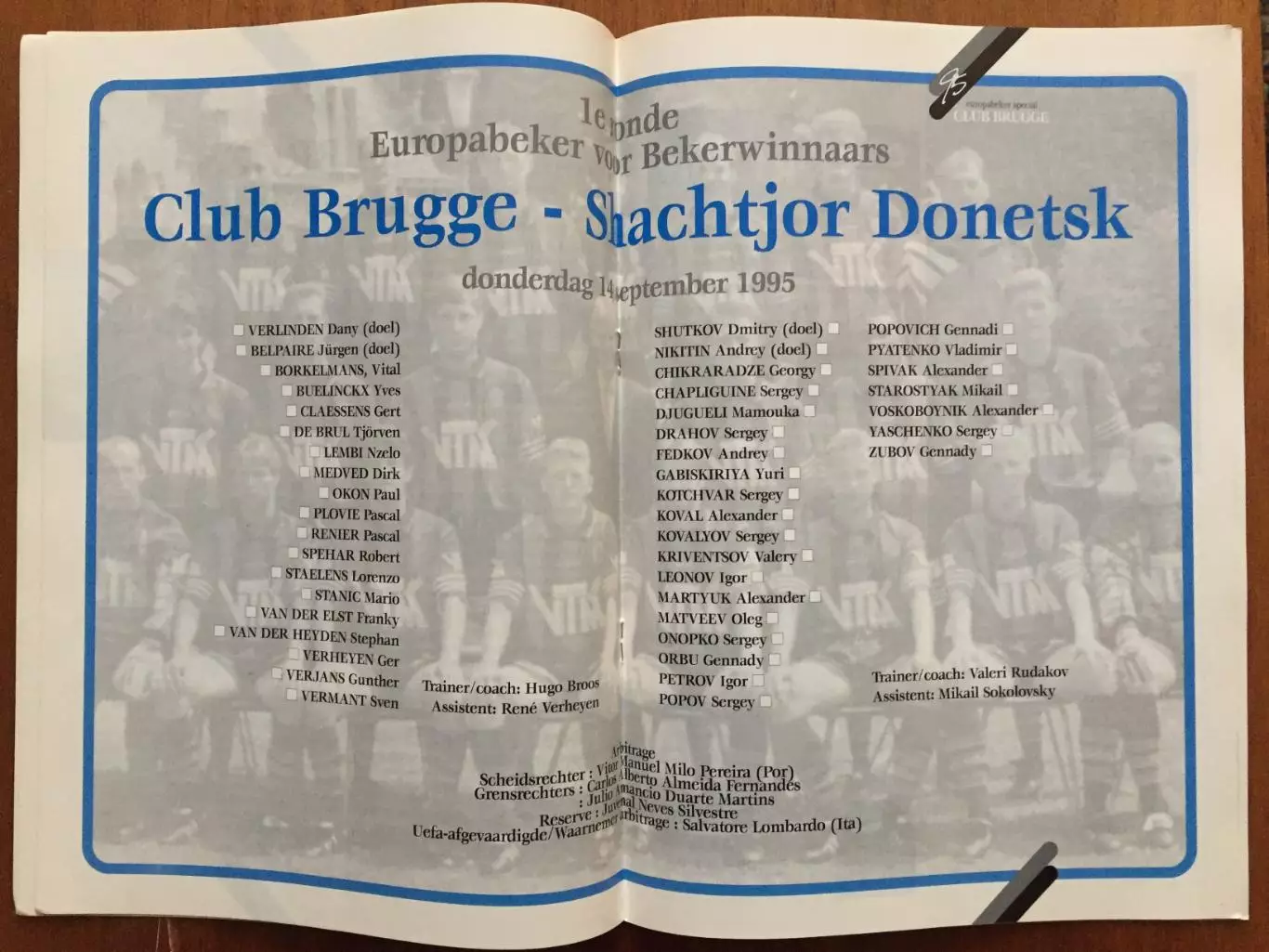 Кубок Кубков Брюгге Бельгия - Шахтер Донецк 14.09.1995 1