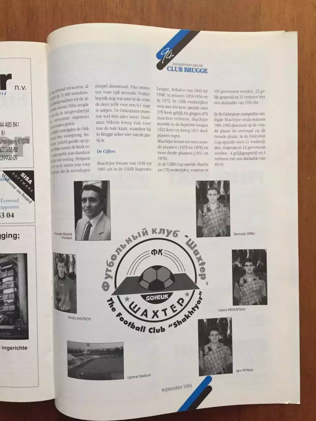 Кубок Кубков Брюгге Бельгия - Шахтер Донецк 14.09.1995 2