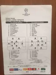 Лига Чемпионов Локомотив Москва - Атлетико Испания 2019