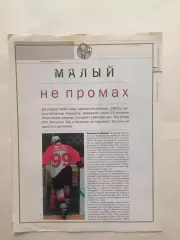 Статья Уэйн Гретцки