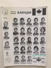 Фото сборная Канада суперсерия 1974