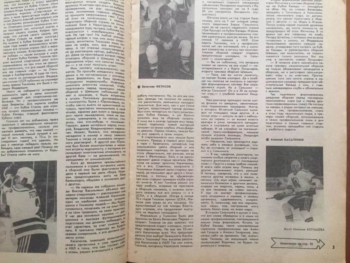 Журнал Физкультура и спорт №12 1991 2