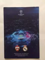 Лига чемпионов ЦСКА - Реал Испания 02.10.2018