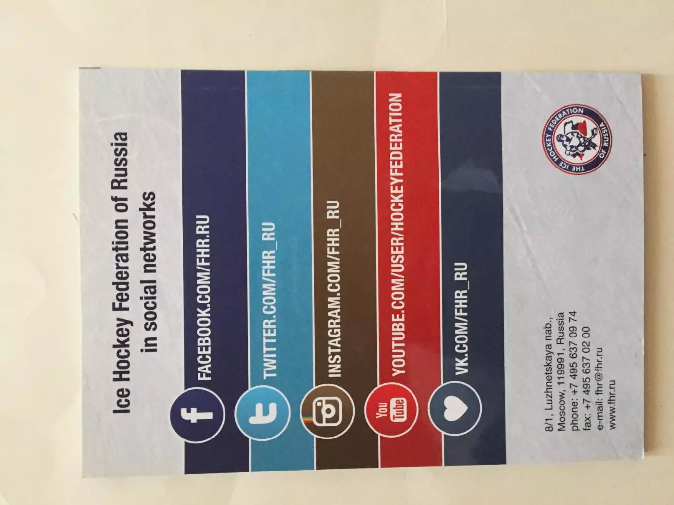 Гайд,хэндбук сб.России ЧМ-2013 U-18 5