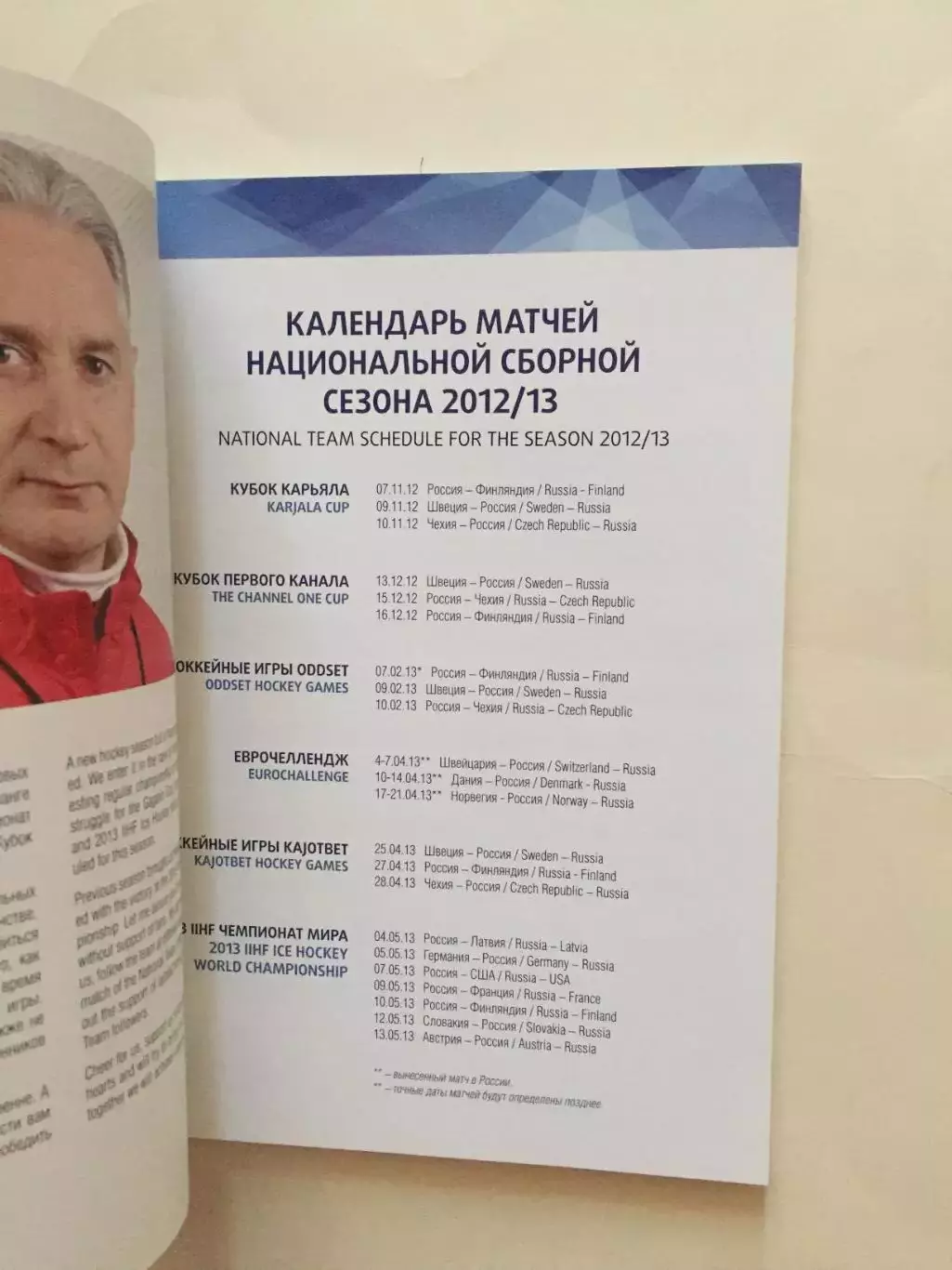 Гайд,хэндбук сб.России 2012-2013 1