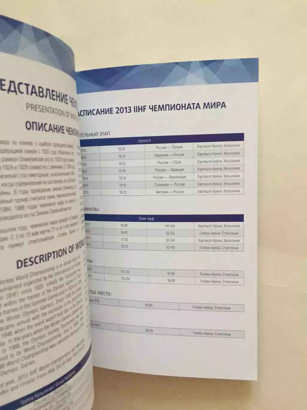 Гайд,хэндбук сб.России 2012-2013 4