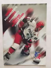 Кубок Канады 1996 сб.России гайд,хэндбук