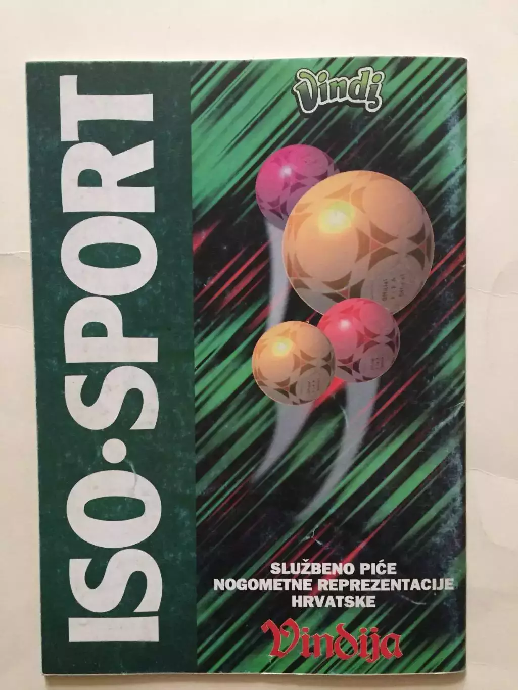 Футбол.Хорватия - Украина 1995 2