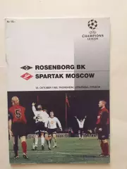 Лига чемпионов Русенборг Норвегия - Спартак Москва 18.10.1995