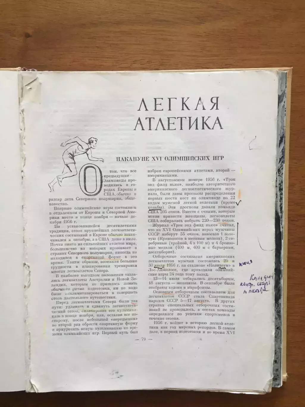 Олимпиада 1956 Мельбурн Олимпийские игры 1