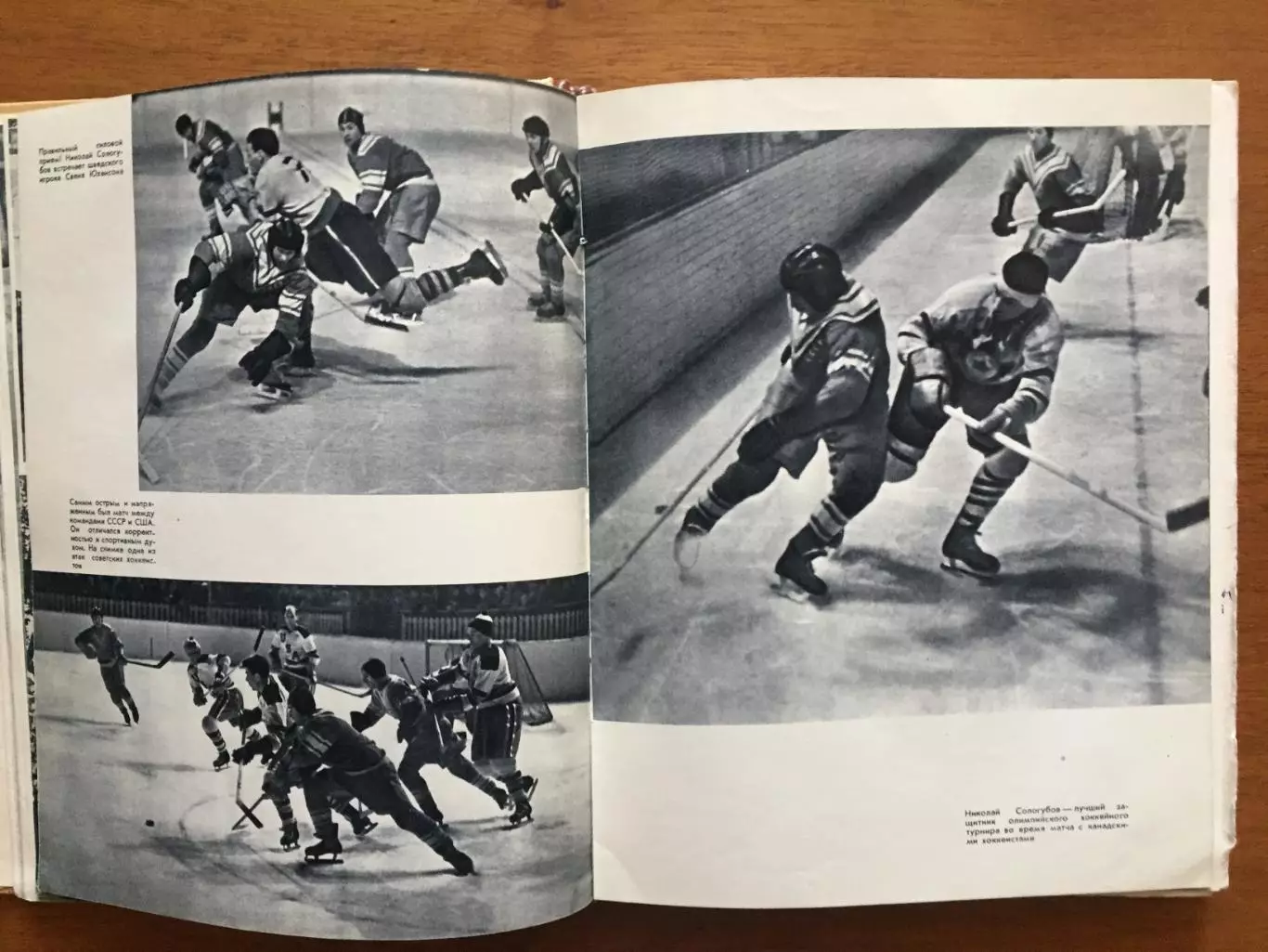 Олимпиада 1956 Мельбурн Олимпийские игры 2