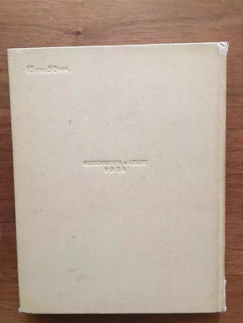 Олимпиада 1956 Мельбурн Олимпийские игры 4