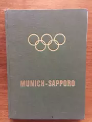 Олимпиада 1972 Мюнхен Саппоро Олимпийские игры