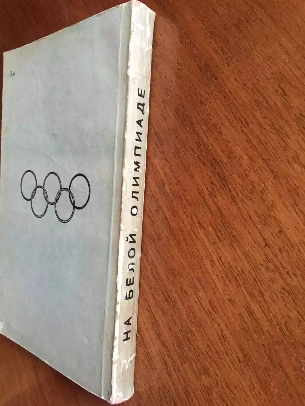 На Белой Олимпиаде 1960 Советский Спорт 2