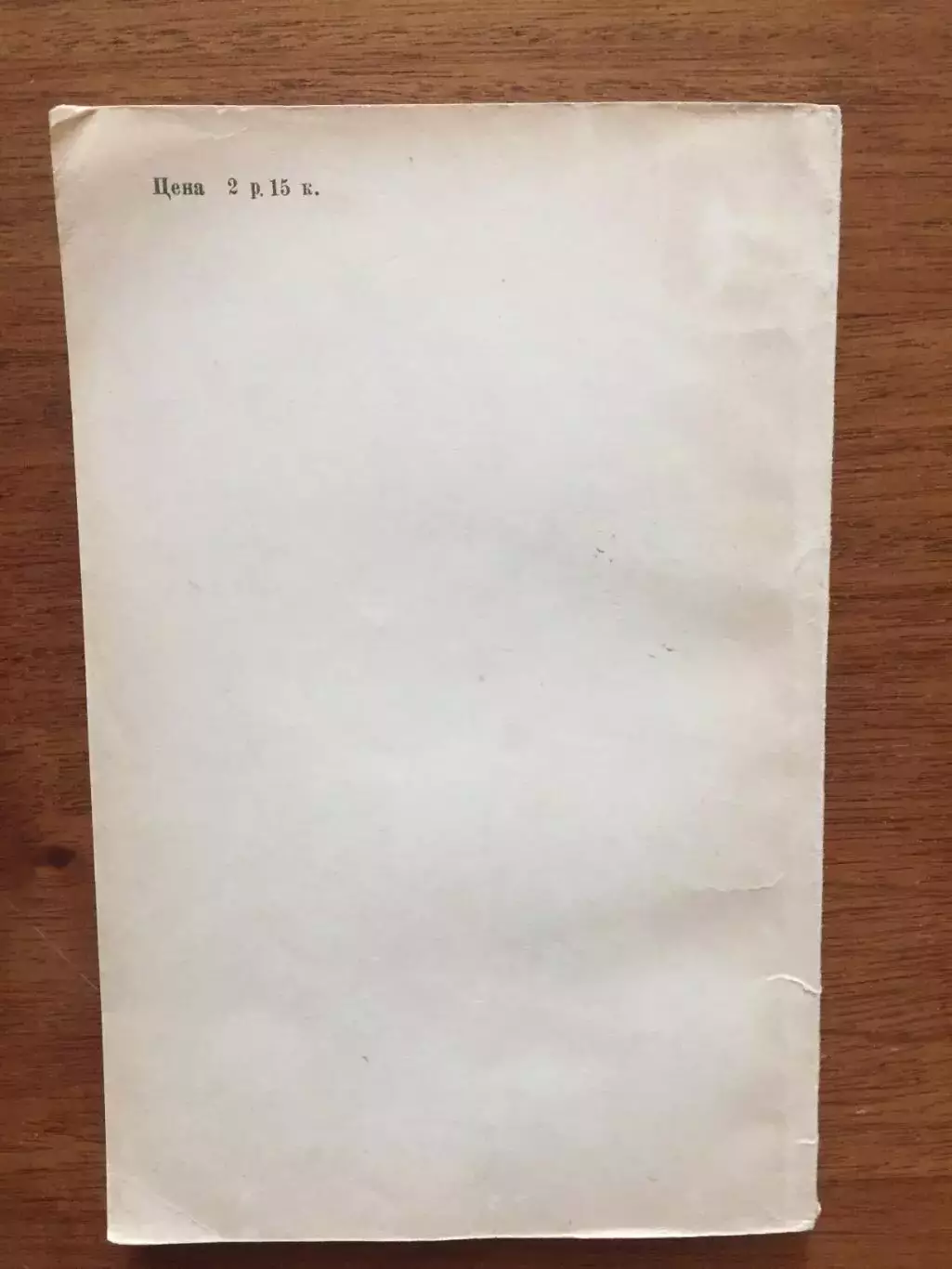 К.Бесков Игра нападающих ФИС 1956 3