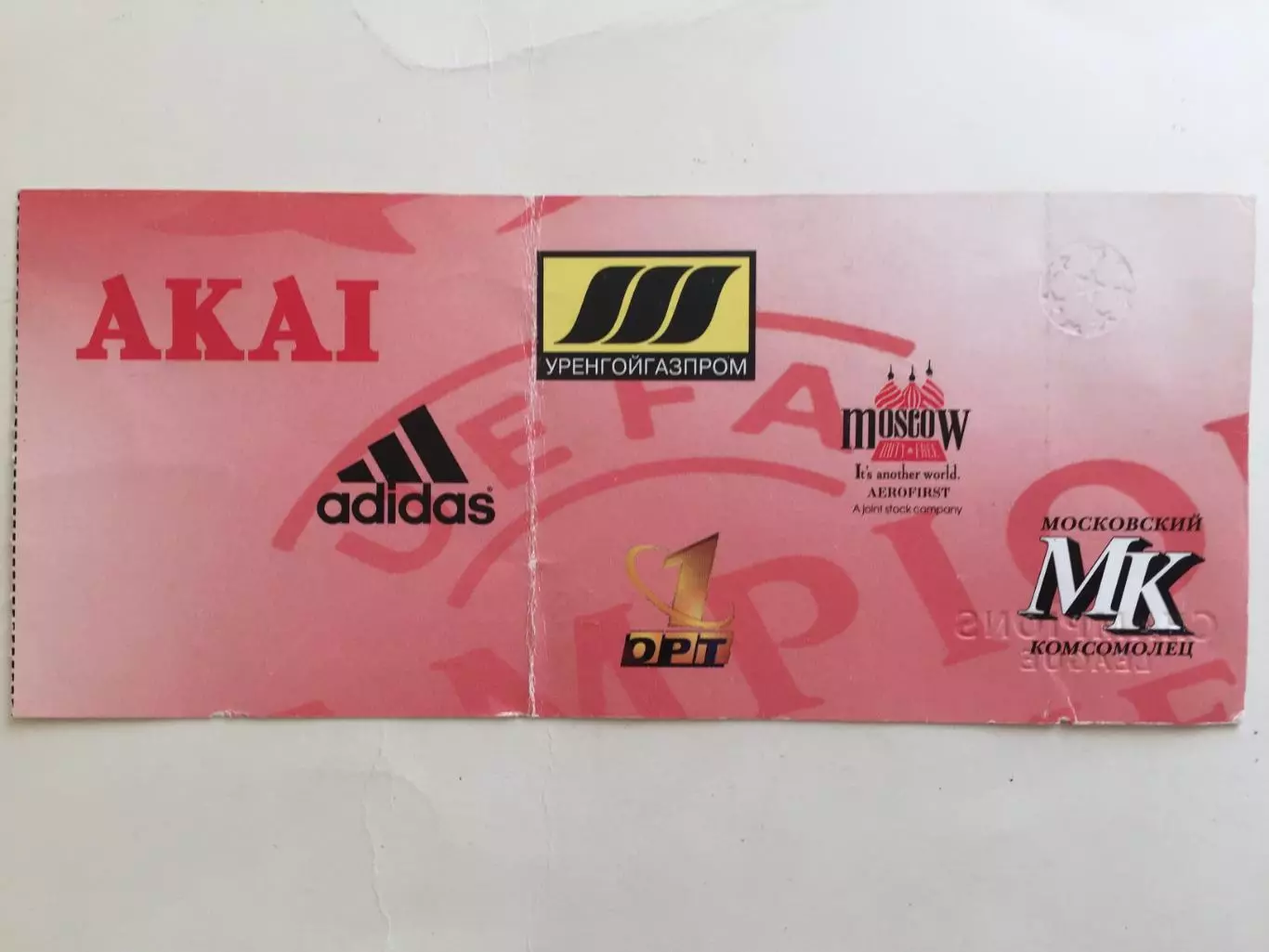 Билет.Лига чемпионов Спартак (Москва) - Литекс Болгария 26.08.1998 1