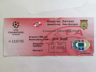 Билет.Лига чемпионов Спартак (Москва) - Литекс Болгария 26.08.1998
