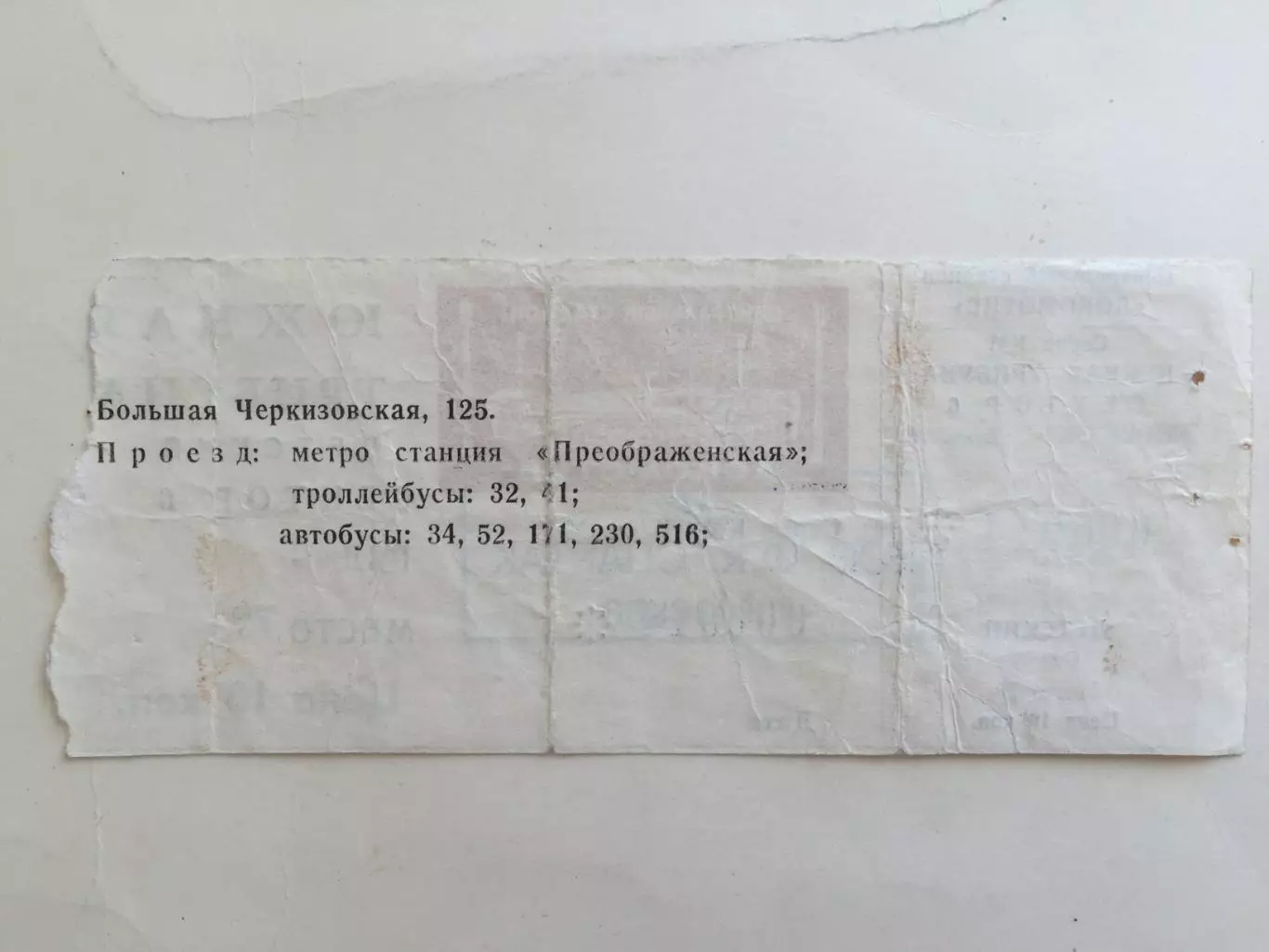 Спартак - Зенит 07.05.1997 Кубок России 1