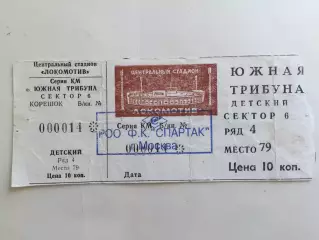 Спартак - Зенит 07.05.1997 Кубок России