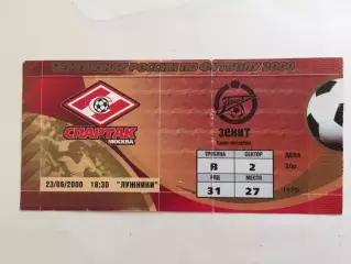 Спартак - Зенит 23.06.2000