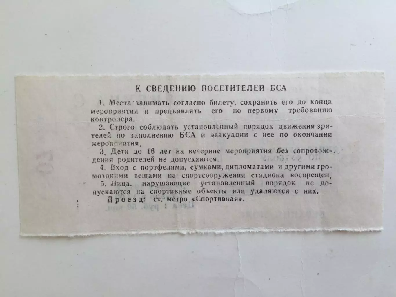 Динамо Москва - Зенит Ленинград 24.06.1984 Финал 1