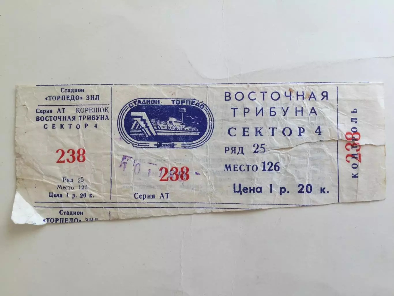 Торпедо Москва - Динамо Тбилиси 10.11.1985