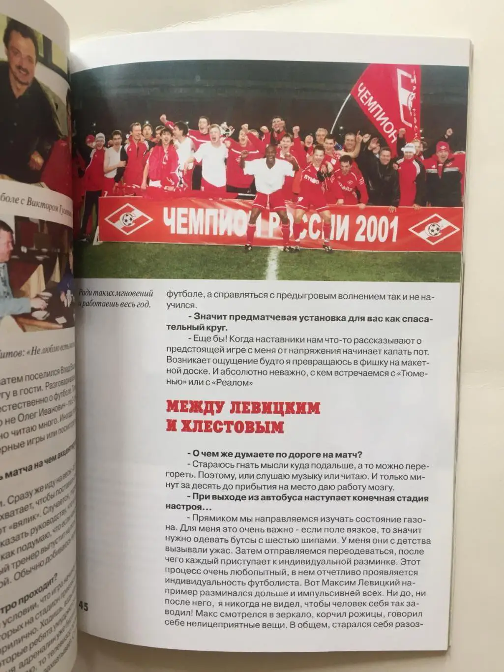 А.Зинин Е.Титов (серия Звезды российского спорта) 2