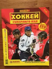 Альбом Суперлига ПХЛ(КХЛ)2005-2006 Хоккей