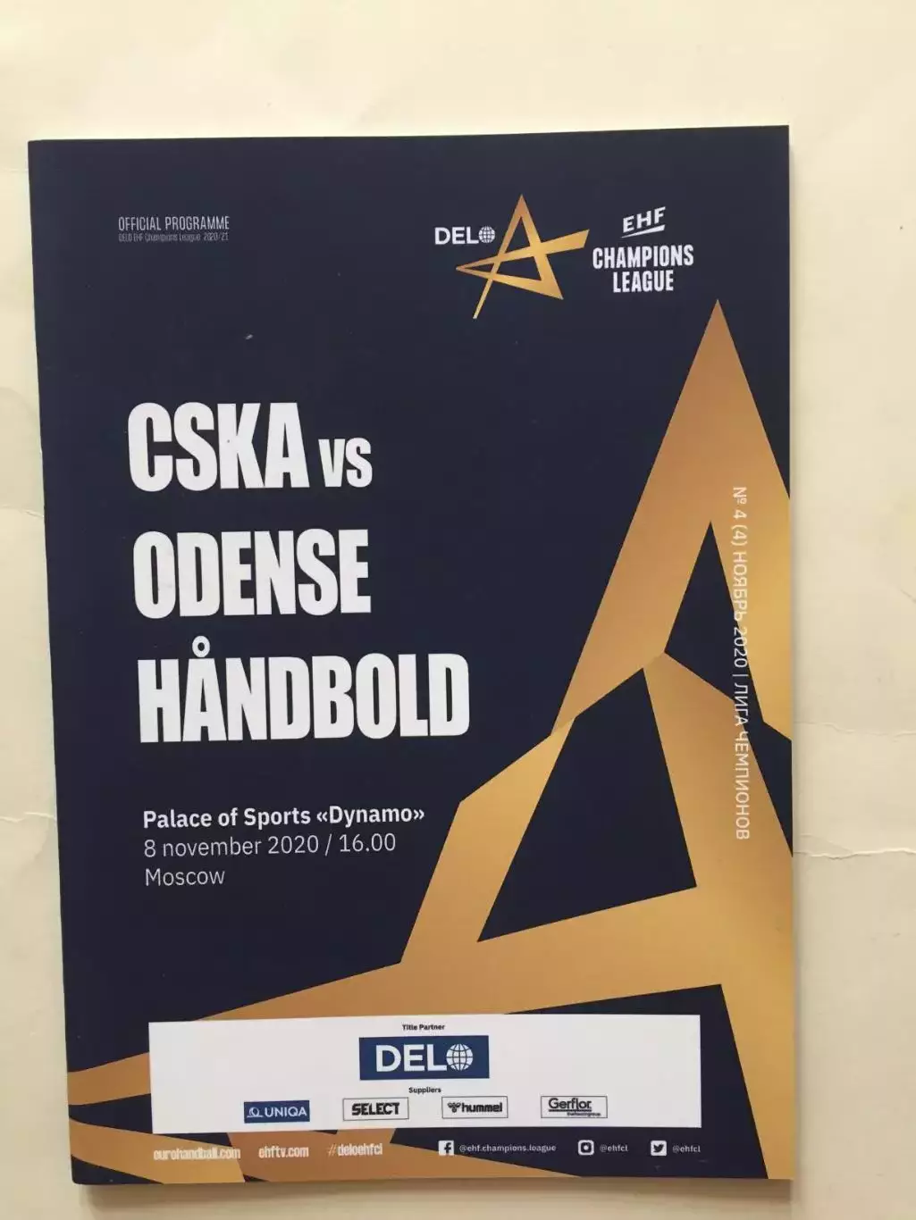 ЦСКА - Оденсе(Дания)08.11.2020 Лига Чемпионов женщины