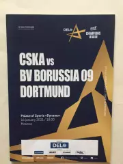 ЦСКА - Боруссия (Дортмунд)16.01.2021 Лига Чемпионов женщины
