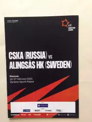 ЦСКА - Алингсос(Швеция) 16-17.02.2021 мужчины